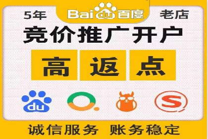 百度竞价包年推广实战技巧分享